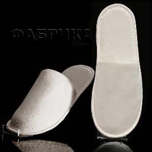 Тапочки белые