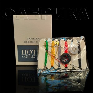 Швейный набор
